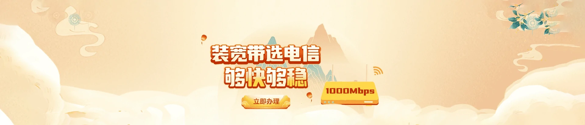 濮阳经济技术开发区电信宽带