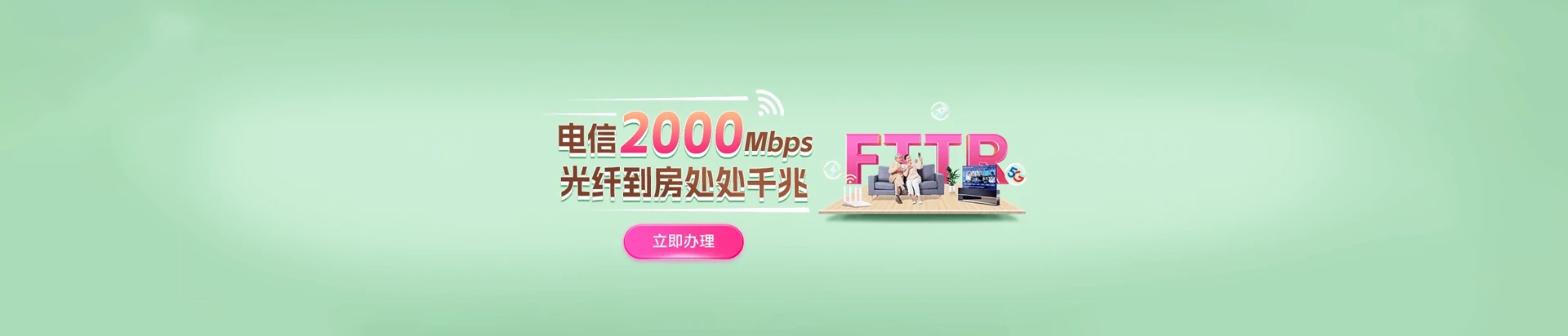 濮阳经济技术开发区电信宽带