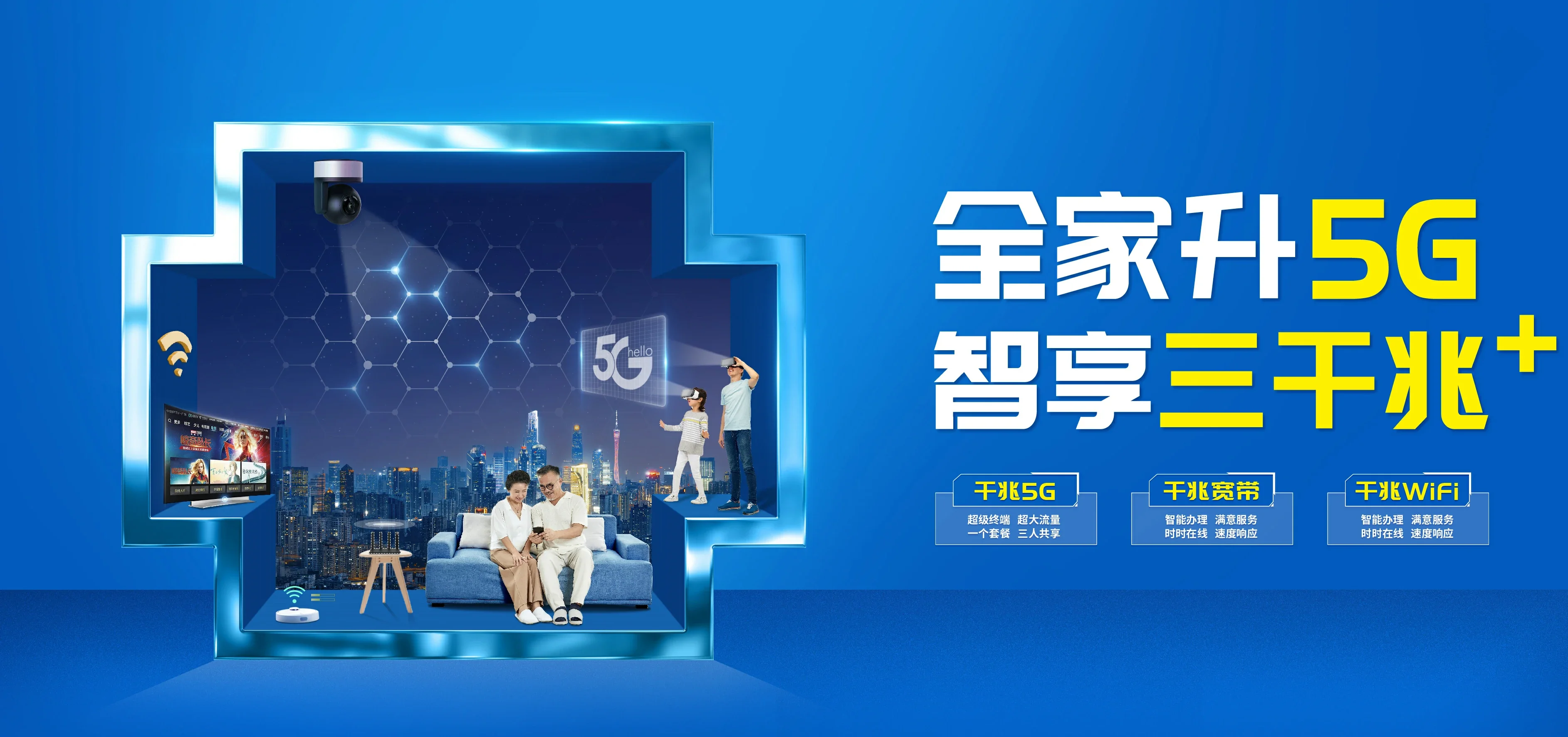 中国电信 濮阳经济技术开发区电信宽带 宽带套餐